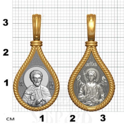 нательная икона св. мученик инна новодунский, серебро 925 проба с золочением (арт. 06.041)