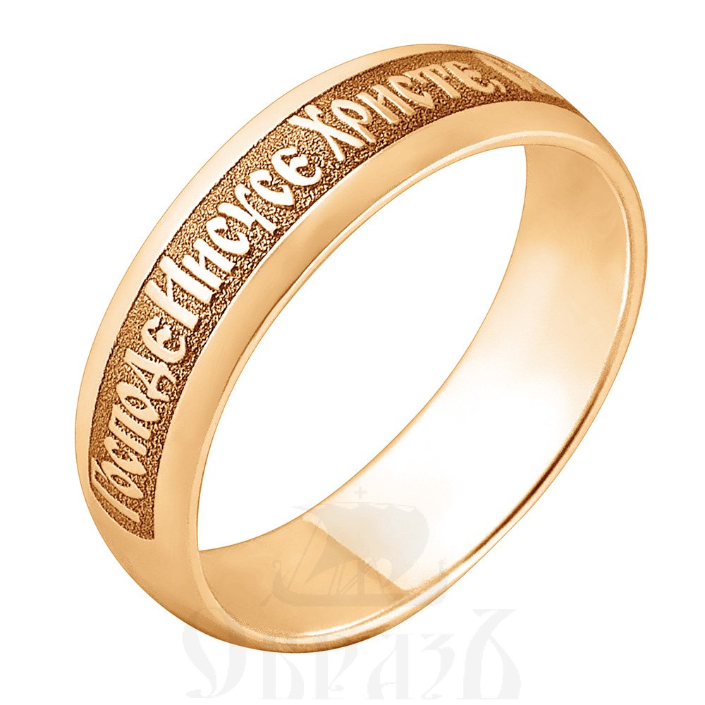 золотое кольцо с иисусовой молитвой (karat 17-1005-11-65) ширина 5 мм 585 проба красного цвета