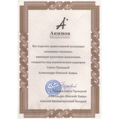 кольцо «варяжское» серебро 925 пробы (арт. 108.5090)