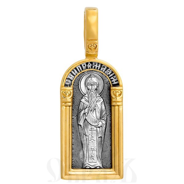 образок «святой преподобный максим исповедник. ангел хранитель», серебро 925 проба с золочением (арт. 102.120)
